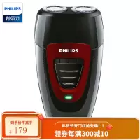 飞利浦(PHILIPS) 剃须刀电动刮胡刀自动研磨刀头充电式成人学生用出差旅行便携无绳充电