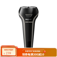 飞利浦电动剃须刀男士充电式水洗刮胡子须刨菲利普 蓝色