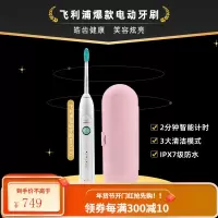 飞利浦电动牙刷声波震动情侣礼盒装充电式自动男女 .