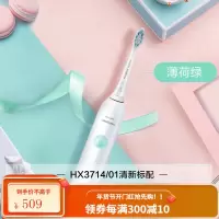飞利浦电动牙刷男女情侣入门成人充电声波震动系列小胖丁 薄荷绿