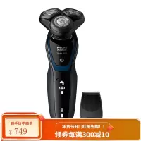 飞利浦(Philips) 男士电动剃胡刀 刮胡刀 胡须刀 5向跟踪刀头 全身水洗 (多精度切剃)5系升级新品