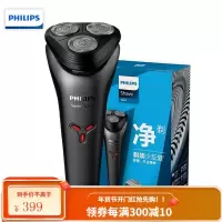 飞利浦(PHILIPS)剃须刀电动胡须刀男士充电刮胡刀全身水洗进口三刀头系列 2020款