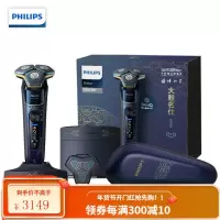 飞利浦(PHILIPS)电动剃须刀全新7系蓝蜂巢肌能感应智能刮胡刀[痘痘肌专属] 国博经典款大雅名士 无线清洁