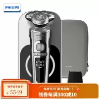 飞利浦(PHILIPS)男士电动剃须刀刮胡刀舒仕系列胡须刀无线充电剃胡刀 9系整机荷兰进口 无线充电款