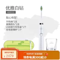 飞利浦成人电动牙刷HX9352/HX9362/HX9372等钻石系列声波震动牙刷 优雅白钻HX9332