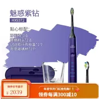 飞利浦电动牙刷情侣套装女全自动声波软毛 魅惑紫