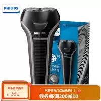 飞利浦(PHILIPS)剃须刀电动男士充电刮胡刀胡须刀进口双刀头干湿双剃 黑色(IPX7防水)