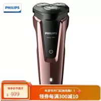 飞利浦(PHILIPS)剃须刀电动胡须刀男士充电刮胡刀全身水洗进口三刀头系列 玫瑰棕色