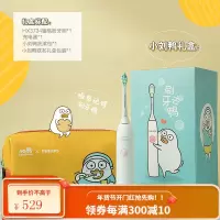 飞利浦电动牙刷男女情侣入门成人充电声波震动系列小胖丁 萌趣礼盒-蜜桃粉
