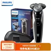 飞利浦(PHILIPS)男士电动剃须刀全身水洗干湿双剃剃胡刀胡须刀刮胡刀 9系整机荷兰进口 可修鬓角款