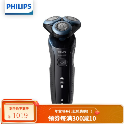 飞利浦(PHILIPS)电动剃须刀干湿双剃智能动力调节[痘痘肌专属] 新6系智感新科技微珠舒适圈