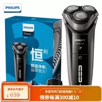 飞利浦(PHILIPS)男士电动剃须刀干湿双剃刮胡刀升级款(一键加速) 3系一键加速 可修鬓角升级款