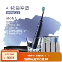 飞利浦电动牙刷成人声波震动智能净白钻石智能亮白系列牙刷 星空蓝