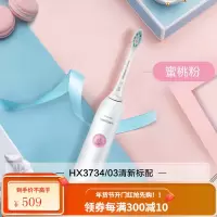 飞利浦电动牙刷男女情侣入门成人充电声波震动系列小胖丁 蜜桃粉