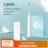 飞利浦电动牙刷小羽刷男女成人充电式声波震动自动软毛情侣牙刷 小黑盒礼盒-轻羽白[赠定制旅行盒]