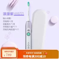 飞利浦电动牙刷成人充电声波震动智能净白 浪漫紫
