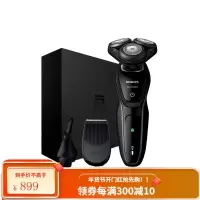 Philips/飞利浦电动剃须刀三刀头带鬓角鼻毛修剪器 礼盒装 黑色