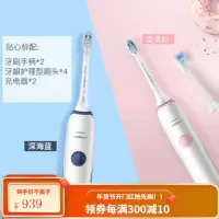 飞利浦电动牙刷情侣组合2支装成人家用声波震动牙刷充电式 蓝粉CP组合