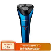 飞利浦电动剃须刀充电式刮胡刀胡须刀原装剃胡刀 蓝色