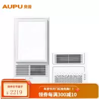 奥普(AUPU)浴霸 集成吊顶风暖浴霸 智能触控开关 悬浮面罩 带功能指示 LED大灯板照明 纤薄箱体 一键干燥 限量送