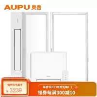 奥普(AUPU)浴霸 智能风暖浴霸 柔光大面板LED灯 纤薄箱体 强弱双档调风 无线有源智能触控开关 厨卫套装