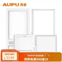 奥普(AUPU)浴霸 集成吊顶智能风暖浴霸 双摆叶出风口 大面板LED照明 九键触控开关 厨卫套装