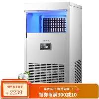 新飞(Frestec)制冰机商用奶茶店大型制冰器全自动吧台冰块机 45冰格 自来水+手动注水(日产70KG )