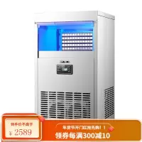 新飞(Frestec)制冰机家用商用 智能全自动 小型迷你商用制冰机奶茶店KTV冰块机 [45KG 产量 50颗冰格-中