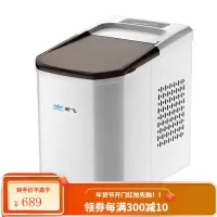 新飞(Frestec)制冰机家用商用小型迷你15KG商用制冰机奶茶店KTV冰块机可沉可浮子弹冰方冰 珍珠白标准款[大小冰