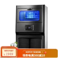 新飞制冰机商用奶茶店大容量酒吧大型迷你小型家用全自动方冰作机 36冰格-日产55公斤-小型奶茶店推荐 制冰机 风冷 手动
