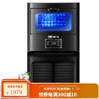 新飞制冰机商用大容量奶茶店酒吧小型迷你全自动方冰制作机家庭用 36冰格-日产量55公斤-小型旺铺客流量一般推荐 制冰机