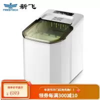 新飞(Frestec)制冰机商用 智能全自动小型制冰器吧台大型冰块机 奶茶店小店旺铺设备创业款双进水 [15KG产量 9