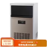 新飞(Frestec)制冰机家用商用 智能全自动 小型迷你商用制冰机奶茶店KTV冰块机 [50KG 产量 60颗冰格-大