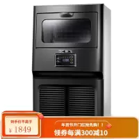 新飞(Frestec)制冰机家用商用 智能全自动 小型迷你商用制冰机奶茶店KTV冰块机 [45KG产量 36颗冰格-桶装