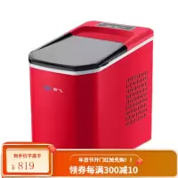 新飞(Frestec)制冰机家用商用小型迷你15KG商用制冰机奶茶店KTV冰块机可沉可浮子弹冰方冰 中国红豪华款[大小冰