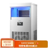 新飞制冰机商用奶茶店大容量酒吧大型迷你小型家用全自动方冰作机 60冰格-日产90公斤-中小型奶茶店推荐 制冰机 风冷 接