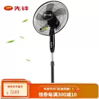 先锋(SINGFUN)电风扇/家用落地扇/大风力电扇/ 叶机械摇头风扇 白色机械大风量