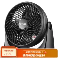 先锋电风扇空气循环扇家用小型涡轮对流风扇台式小风扇 黑色