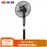 先锋(SINGFUN)电风扇/家用落地扇/大风力电扇/ 叶机械摇头风扇 黑色机械大风量