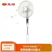 先锋(SINGFUN)电风扇/家用落地扇/大风力电扇/ 叶机械摇头风扇 白色遥控10叶