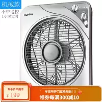 康佳电风扇家用台式大风扇办公转页扇定时鸿运扇 灰色机械