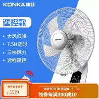 康佳壁扇挂壁式电风扇宿舍家用工业墙壁餐厅摇头电扇 浅灰色