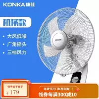 康佳壁扇挂壁式电风扇宿舍家用工业墙壁餐厅摇头电扇 灰色