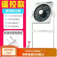 康佳电风扇家用落地扇办公升降扇台式鸿运扇立式宿舍转页电扇 遥控白色标准线