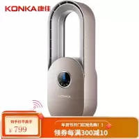 康佳(KONKA)电风扇 家用无叶扇 遥控塔式风扇 低噪循环扇 香槟金