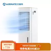 艾美特 AIRMATE 电风扇/空调扇/家用可移动水冷风扇/冷风机 智能遥控款