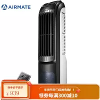艾美特(Airmate)电风扇 空调扇 可移动制冷塔式遥控冷风扇 冷风机 4档风量 [遥控塔式经典款]
