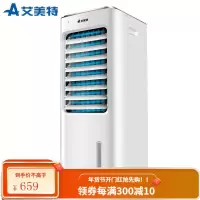 艾美特Airmate空调扇冷风扇冷风机家用节能加湿水冷制冷移动省电单冷办公室 遥控款