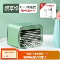 艾美特迷你小空调扇制冷小型冷风机家用学生宿舍神器空调水冷风扇 绿色