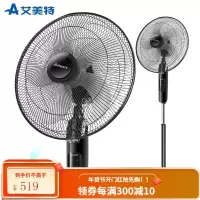 艾美特家用五叶电风扇LED大屏显示落地扇立式智能遥控可预约 黑色